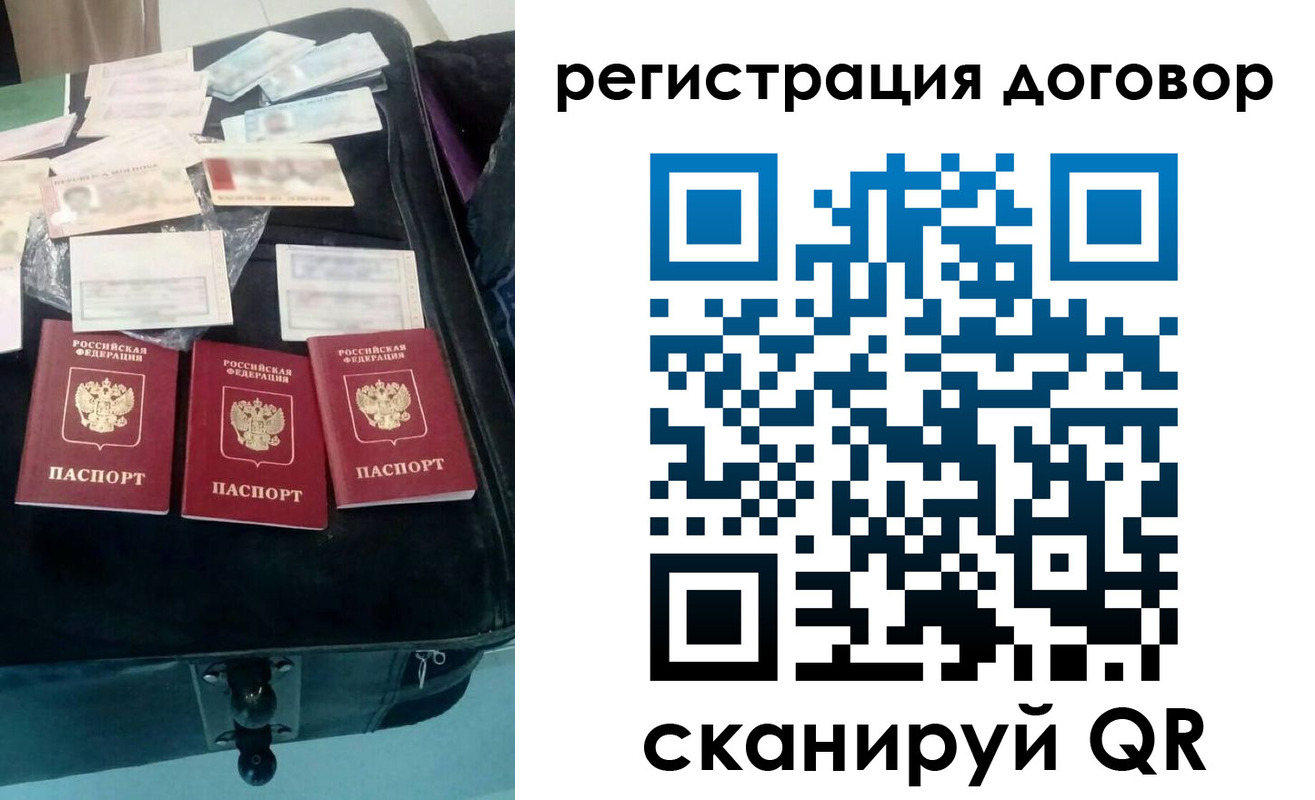 временная регистрация купить в Серове