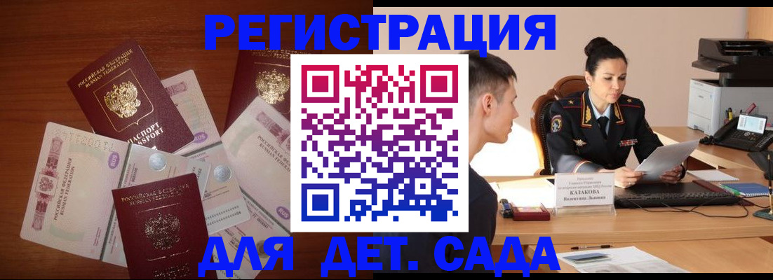 прописка законно в Серове