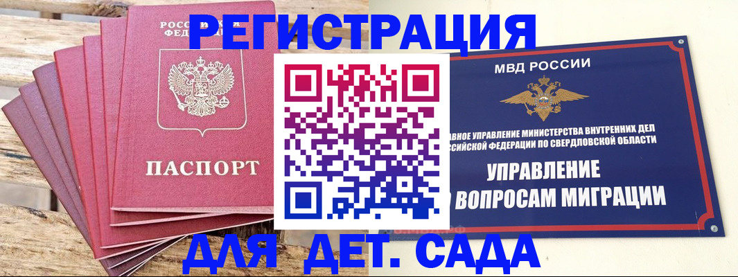 временная регистрация поиск в Серове