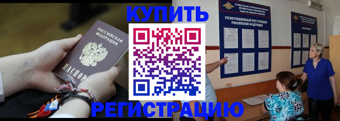 прописка законно в Серове