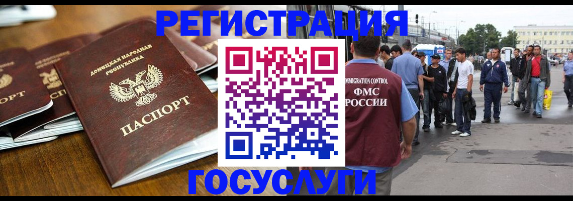 миграционный учет в Серове