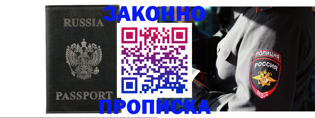 миграционный учет в Серове