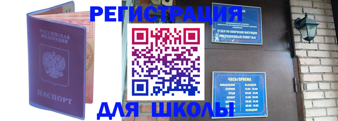 прописка паспорт в Серове