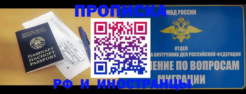 временная регистрация 2025 в Серове
