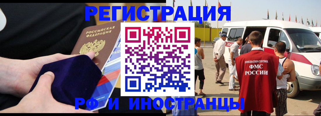 временная регистрация поиск в Серове